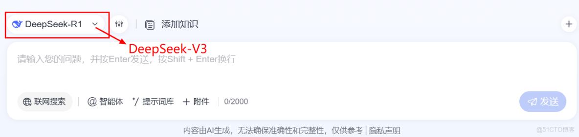 ​​基於開發者空間雲開發環境，使用MateChat+MaaS構建智能對話應用_開發者_21