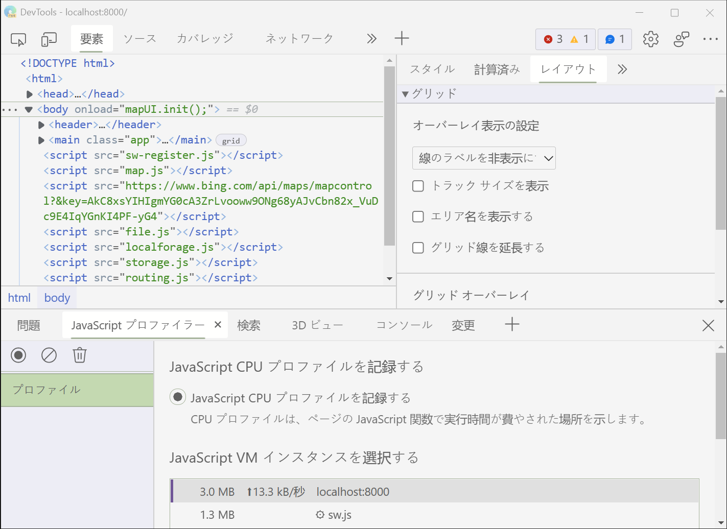 Screenshot of the Edge DevTools UI in Japanese