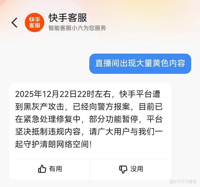 突發，快手被色情直播刷屏！背後的原因竟然是？_程序員_06