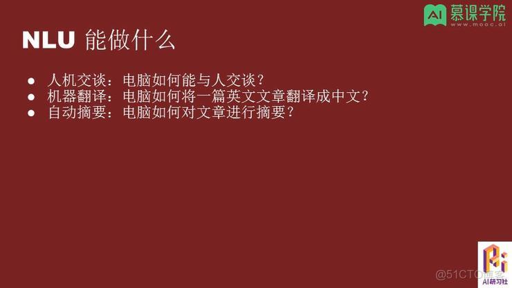 自然語言處理涉及的技術棧 自然語言處理最新技術_人工智能_08