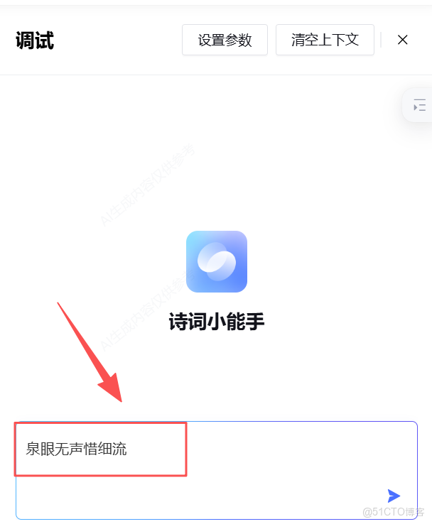 穿越成詩聖，離不開：詩詞小能手_地球online心靈奇旅_20