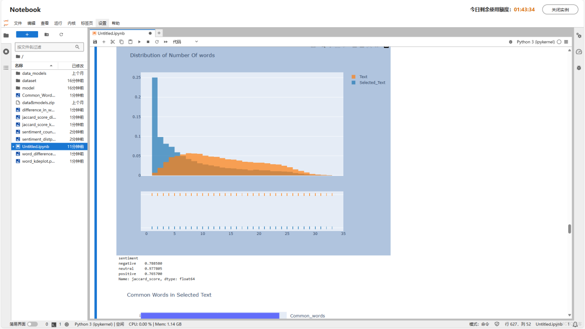 【案例共創】基於spaCy的NER模型構建與深度EDA解析：Twitter情感短語提取_開發者_13