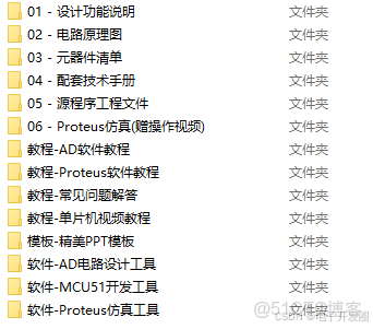 0122-基於單片機-冰箱(冷藏+速凍+化霜)-系統設計(1602+DHT11+PCF8591+24C02+1302)_#嵌入式硬件_03
