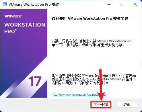 VMware Workstation Pro 17.5.0 插圖 3