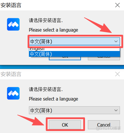 騰訊會議免費下載和安裝圖文版教程（附安裝包，非常詳細）_tenxun騰訊會議下載_06
