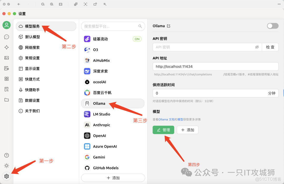 收藏必備！DeepSeek+本地知識庫搭建全攻略，小白也能輕鬆上手_#AI大模型_04