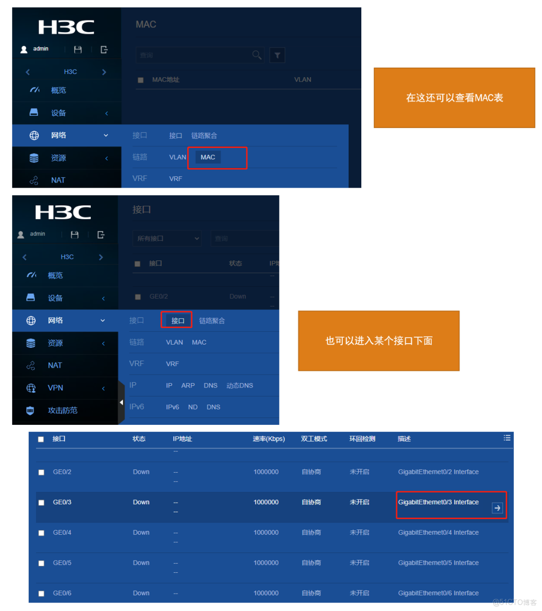 實戰篇1：一台交換機如何對接兩個用户相同網段的用户接入，互不衝突（學習VLAN、鏈路類型的使用經驗）_網絡設備_20