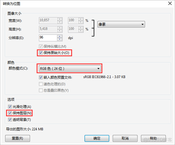 PSTView如何將pst轉為eml_圖層_08