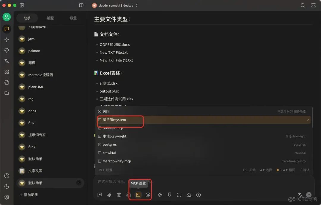 【AI大模型應用場景】AI Agent與工程系統融合實踐：兩大業務場景落地全解析！_#prompt_19