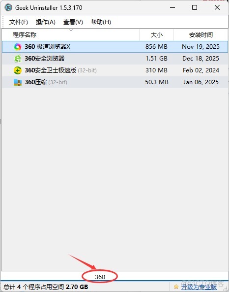 【2026最新】Geek Uninstaller下載使用全流程教程（附官網安裝包+圖文步驟）_geekuninstaller官網下載_05