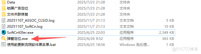 電腦廣告攔截工具分享_結束進程_05
