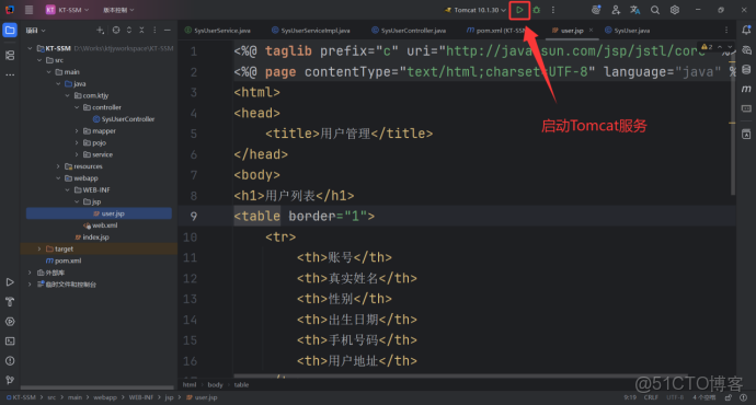 SSM框架搭建詳細解析_#SSM_33