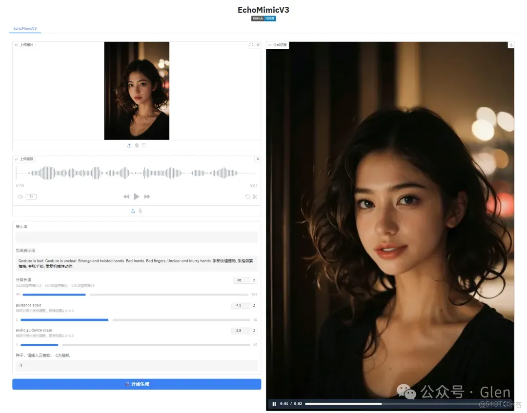 螞蟻集團放大招！AI數字人“天花板”_模態_06