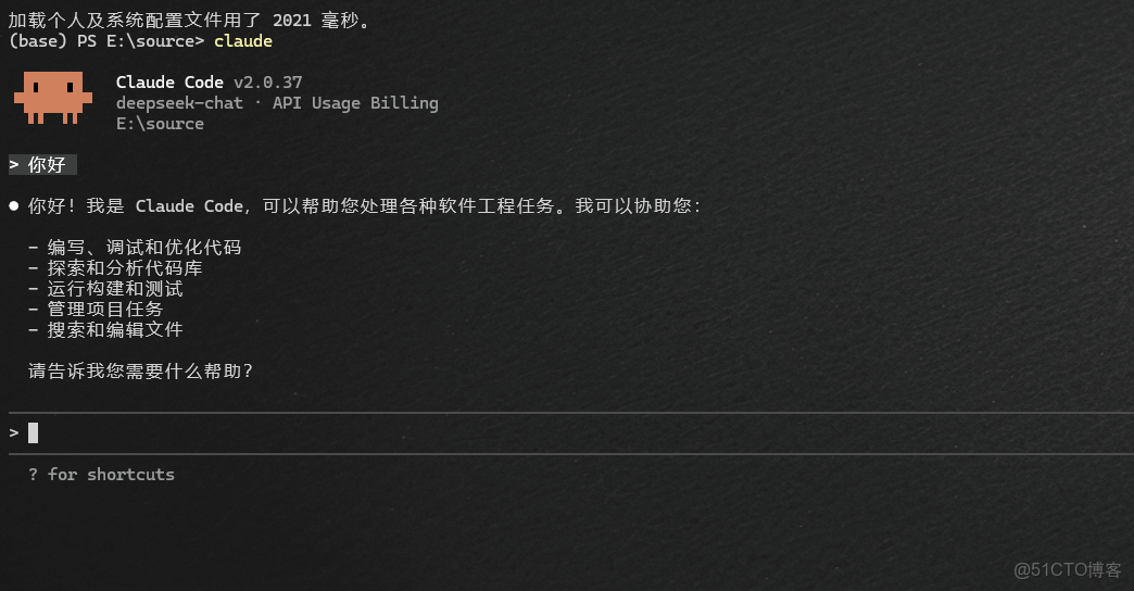 如何在國內使用Claude Code命令行工具和Claude Code for VS Code_#前端_05