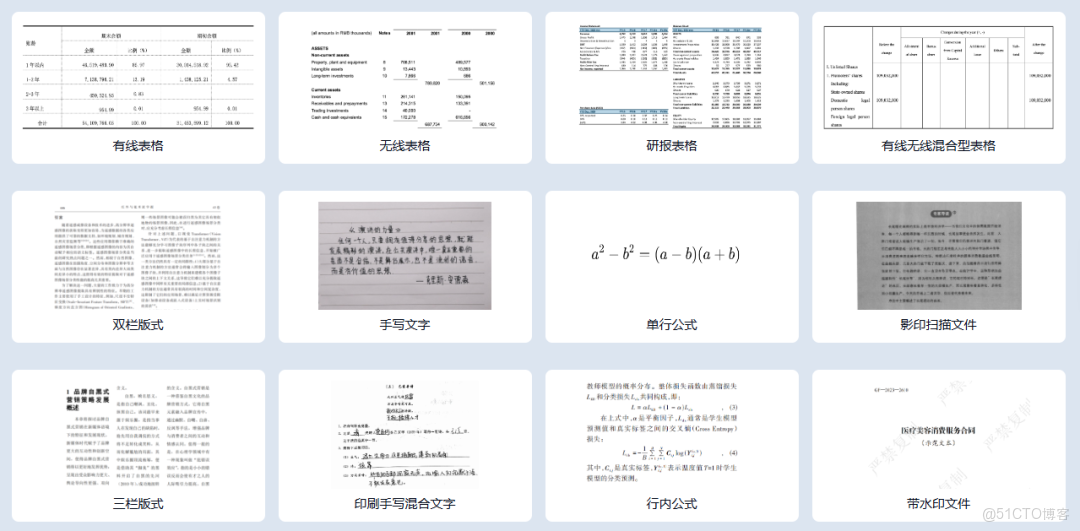如何減少大模型基於文檔回答時的幻覺問題？_文檔解析_03