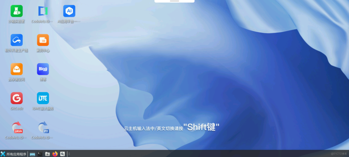 華為開發者空間，基於倉頡與DeepSeek的MCP智能膳食助手_API_04