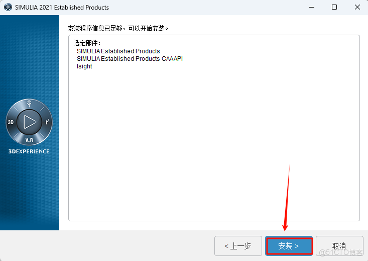 Abaqus 2021安裝教程(含安裝包)_Abaqus 2021_14