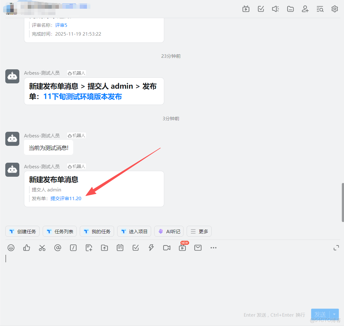 雲計算 - 太方便了，釘釘上就可完成代碼發佈審批啦！ -_#釘釘_16