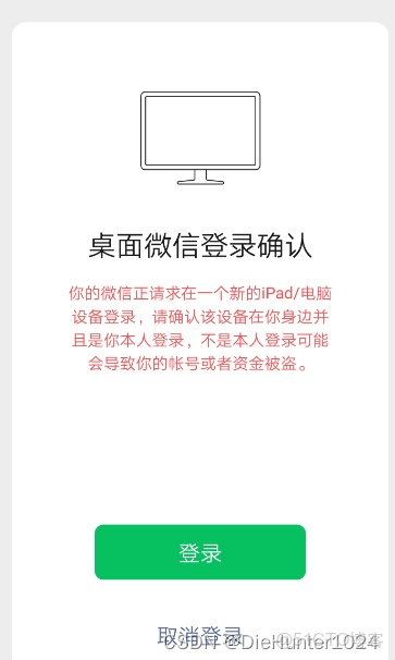docker搭建個人版微信機器人_用户名_05