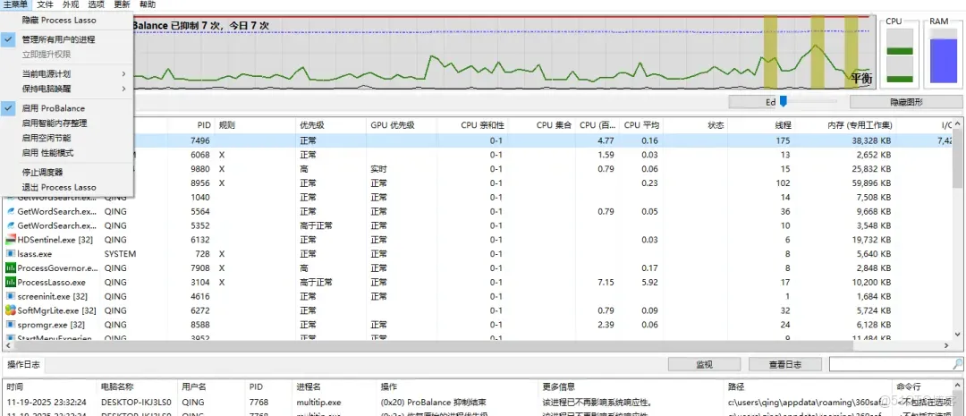 完美爆破專業版，取代系統自帶_優化管理_05