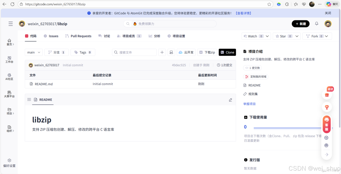 基於 OpenHarmony 的 libzip 適配與交叉編譯實踐：構建系統、依賴管理與 HNP 打包全解析_json_08