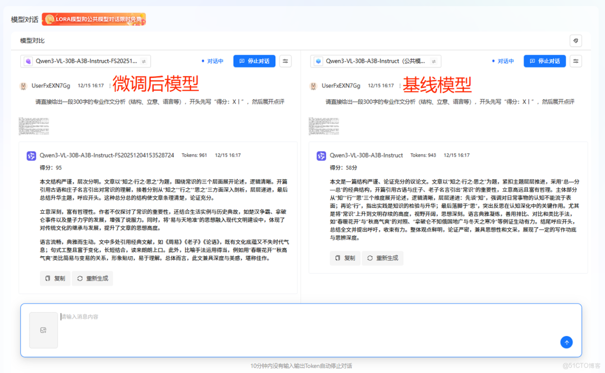 告別深夜批改：用Qwen3-VL大模型打造會“理解”的作文閲卷助手_模版_04