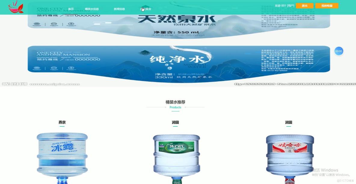 基於VUE的優水達送水管理系統[VUE]-計算機畢業設計源碼+LW文檔_功能需求