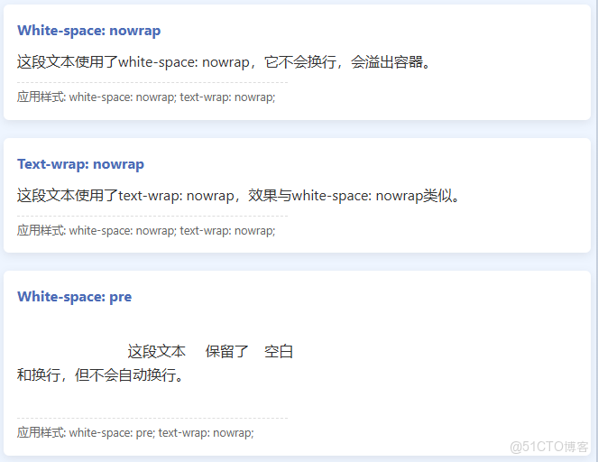 White-space與Text-wrap屬性詳解_默認值_03