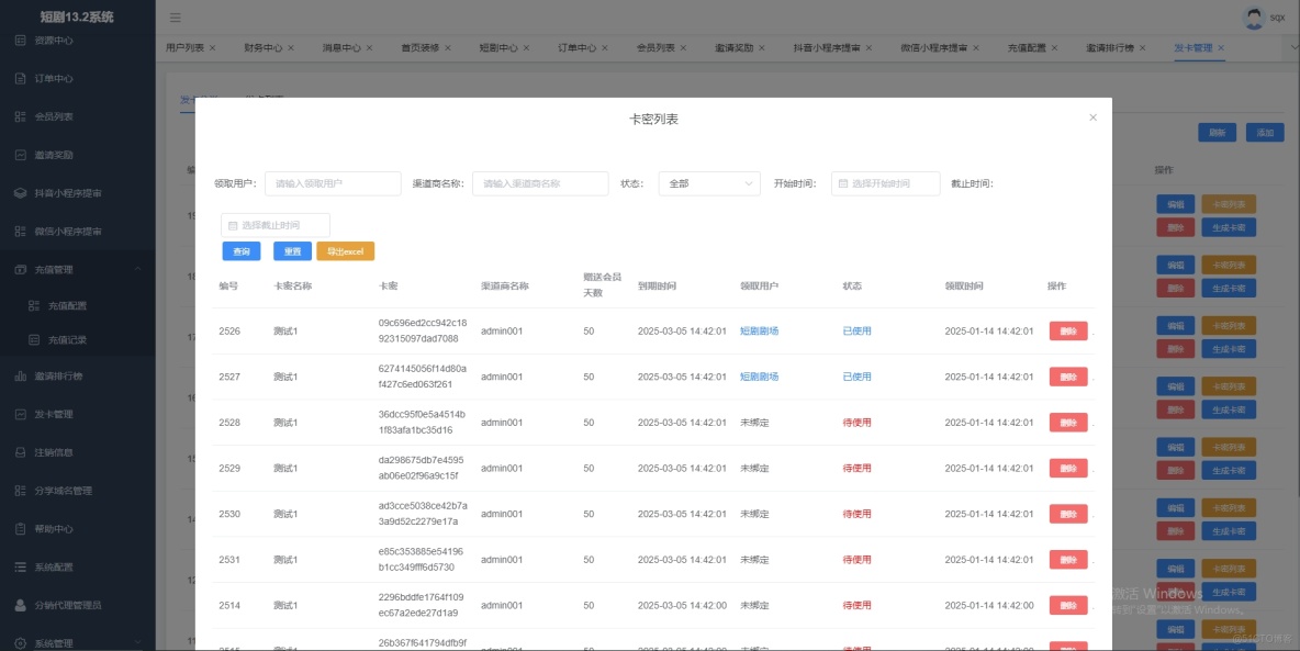 短劇小程序變現方案：廣告與付費模式的實現【源碼+解析+文檔】_短劇_18
