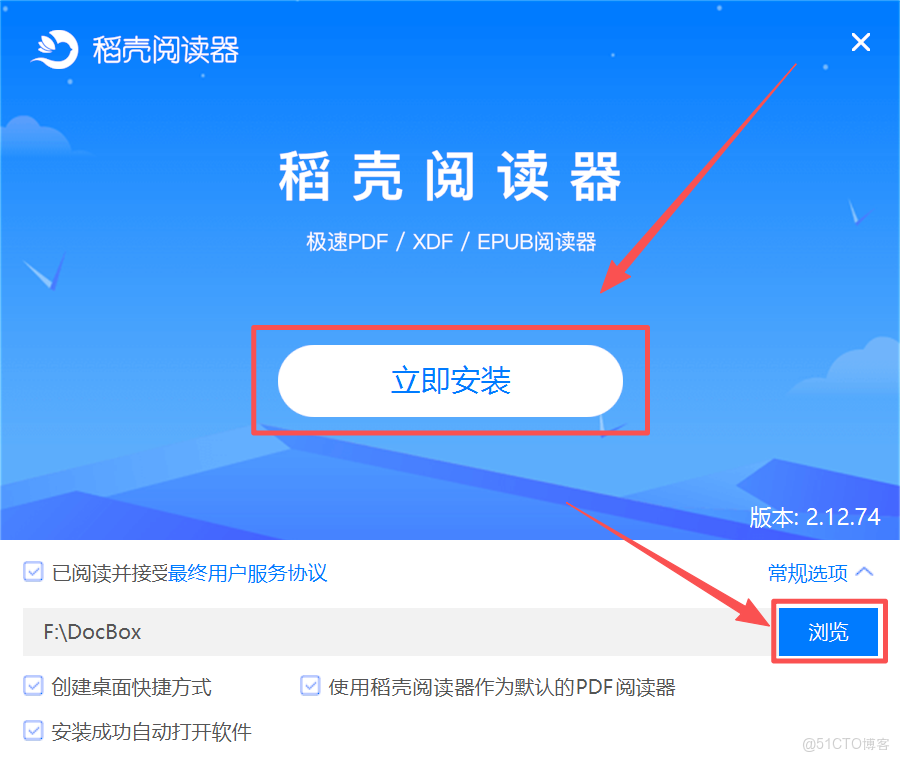【2026最新】稻殼閲讀器下載和安裝圖文版教程（附官網安裝包，超詳細）_閲讀器_03