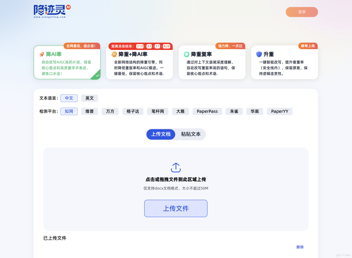 2025降AIGC率平台怎麼選？10大工具核心優勢解析，附避坑指南_輔助工具_03