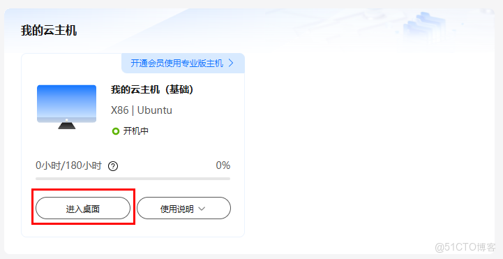 【案例共創】在開發者空間快速開發MQTT客户端實現硬件仿真上雲_客户端_04