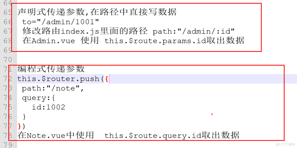 vue1與vue2的路由 以及vue2項目大概瞭解_#前端_24