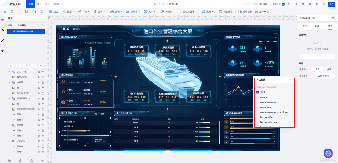  AI輔助開發大屏案例詳解：基於smardaten開發港口作業分析大屏_柱狀圖_16