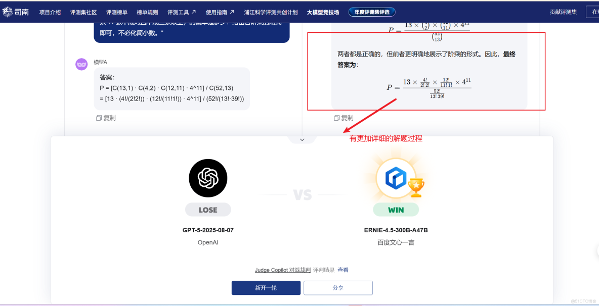 書生大模型訓練營6期L1 探索大模型能力邊界_開發者_08