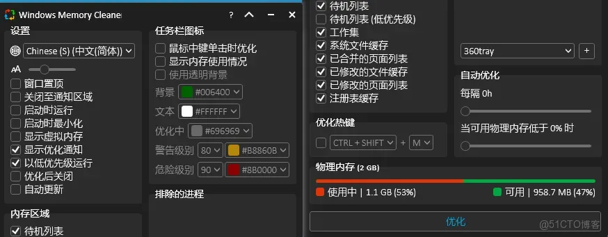 即將飆紅？一招解決_清理工具_04
