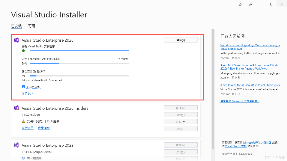 Visual Studio 2026 正式版下載與安裝詳細教程！_實用功能_15