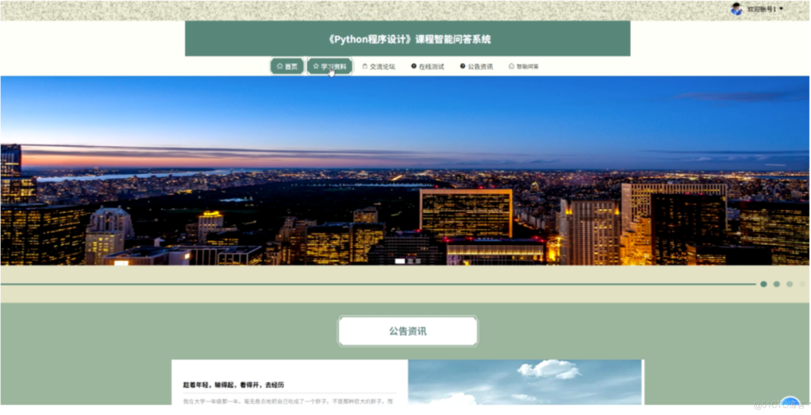 《Python程序設計》課程智能問答系統-計算機畢業設計源碼+LW文檔_Python