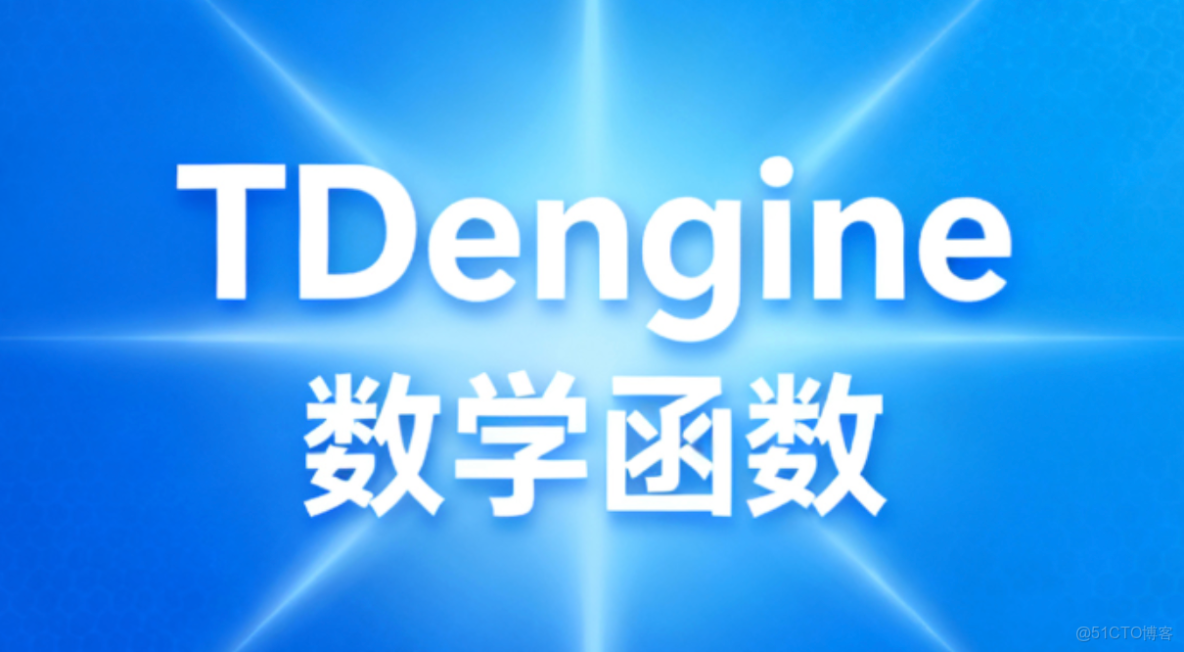 TDengine文檔 - 《TDengine v2.0 數據庫文檔》_#時序數據庫