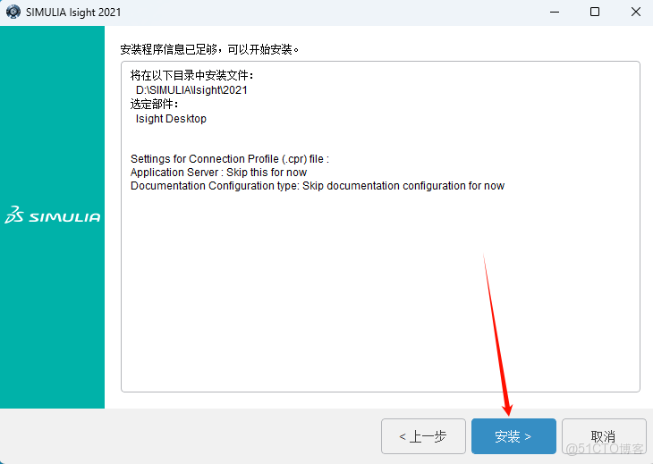 Abaqus 2021安裝教程(含安裝包)_Abaqus 2021_41