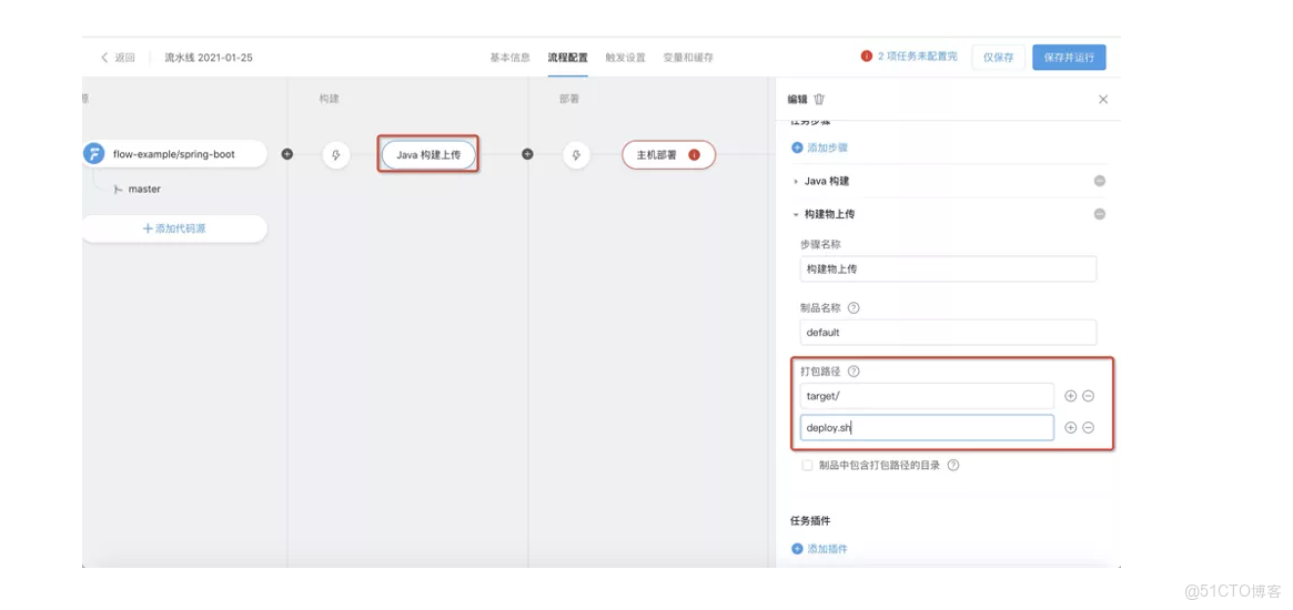 雲效流水線docker acr_上傳_07