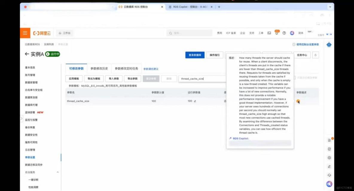 阿里雲「RDS AI助手」正式上線：大模型驅動的數據庫智能運維Copilot_數據庫_05