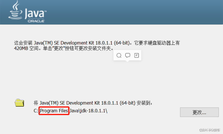 win下載安裝不同java版本教程_java_02