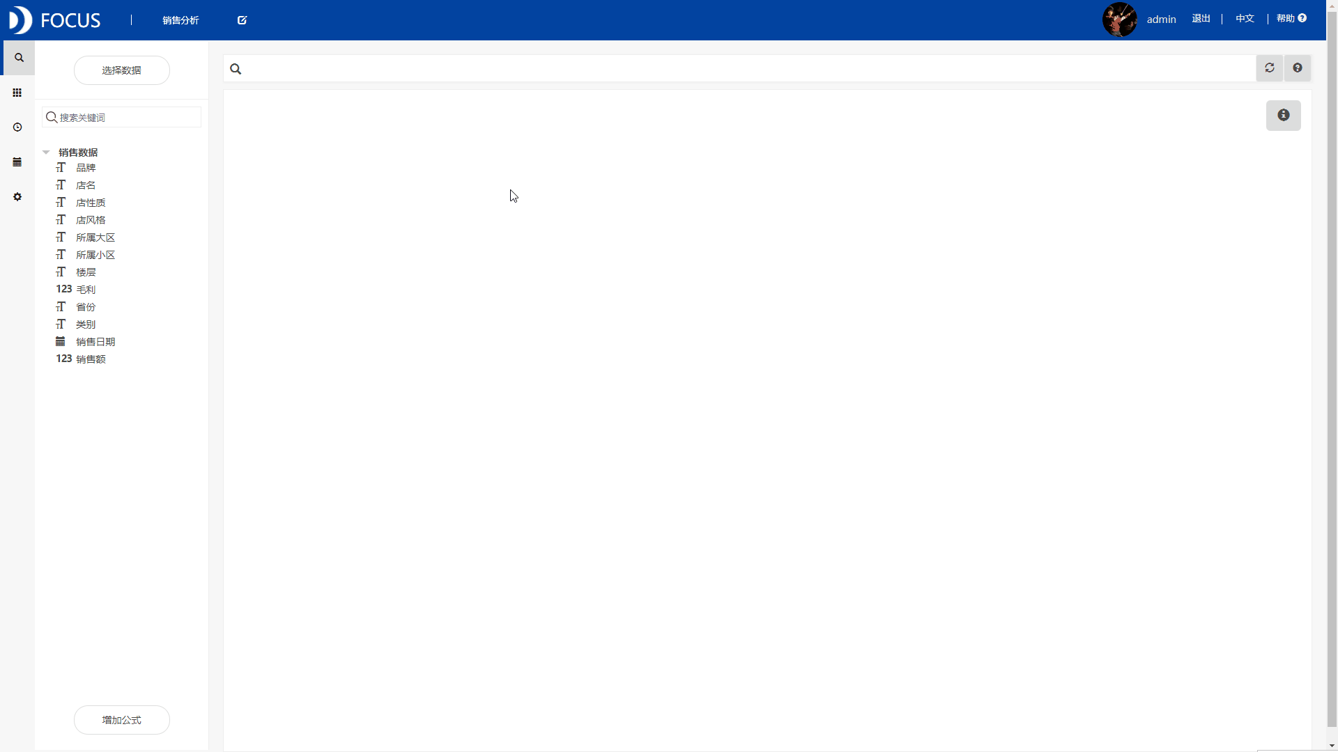 數據可視化實訓心得體會500字_數據可視化_17