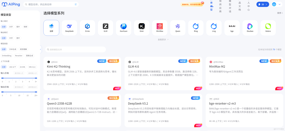 AI Ping 深度測評：聚合模型 + 免費編程工具，開發者的效率神器與薅_Code_07