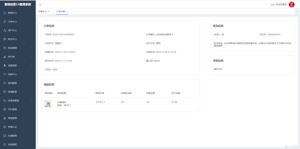 智慧家政系統核心技術解析_微服務_05