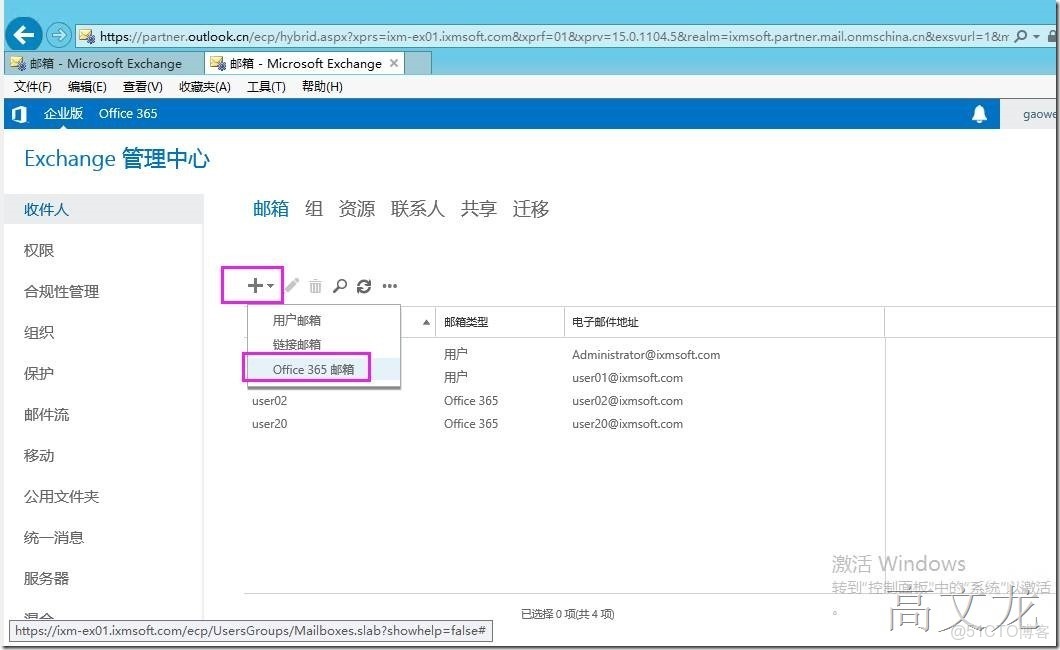 office 365 Exchange 功能_Windows_24