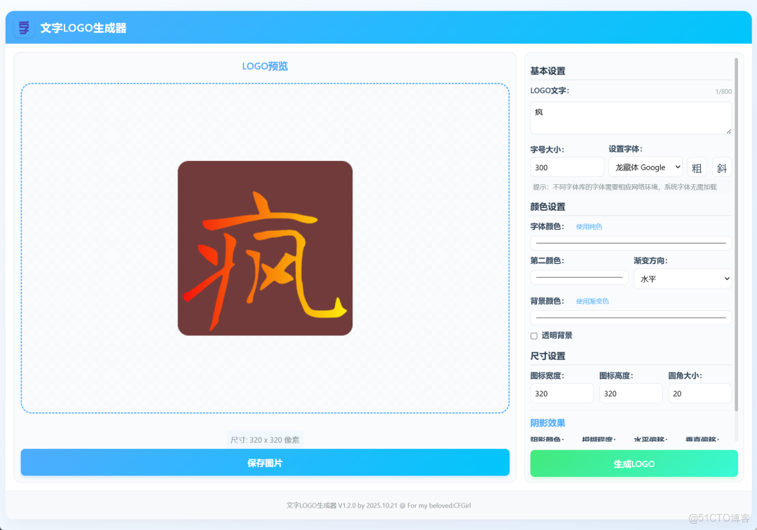 文字 LOGO 生成器：無廣告，自定義設計超省心_保存圖片_02