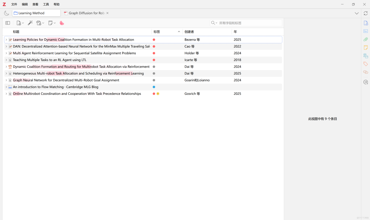分享幾種論文寫作神器，提高你的寫作效率_github