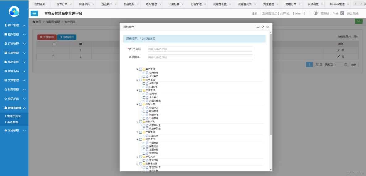 充電樁小程序開發實戰：從零到一搭建完整系統【源碼+解析+文檔】_數據獲取_10